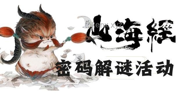 山海经人物热度将持续攀升，和小蒋一起来探索神话世界